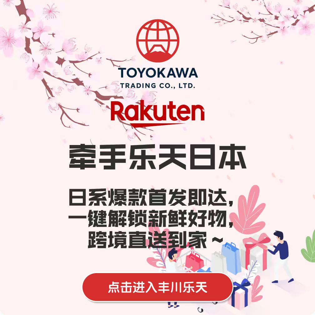 Rakuten Banner